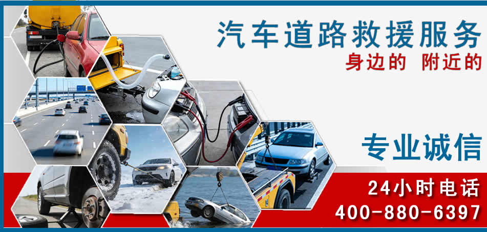 双塔区汽车道路救援