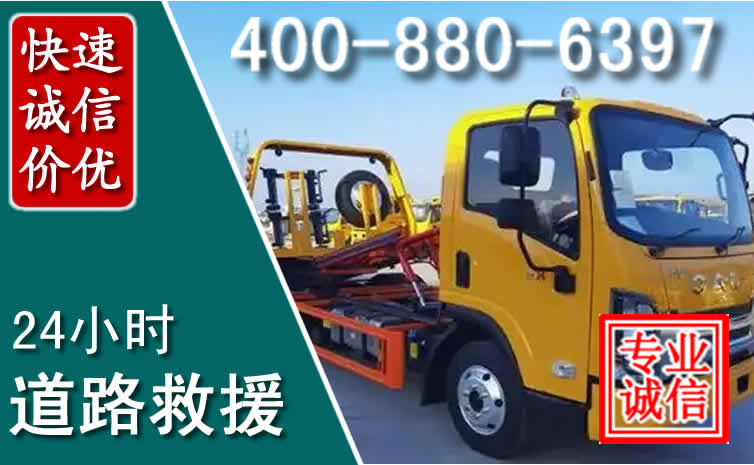 双塔区道路救援电话 (8).jpg
